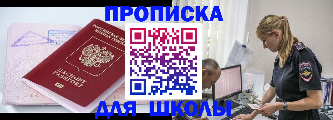 прописка регистрация в Абдулино