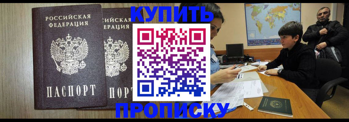прописка паспорт в Абдулино